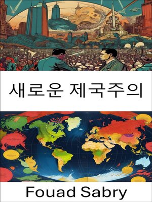 cover image of 새로운 제국주의